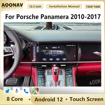 12,3-дюймовый автомобильный радиоприемник Android 12 для Porsche Panamera 2010-2017 Blu-ray GPS Навигация, Мультимедийный плеер, Стереомагнитофон