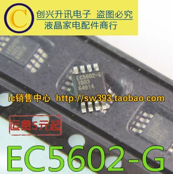 (5 штук) EC5602-G MSOP-8
