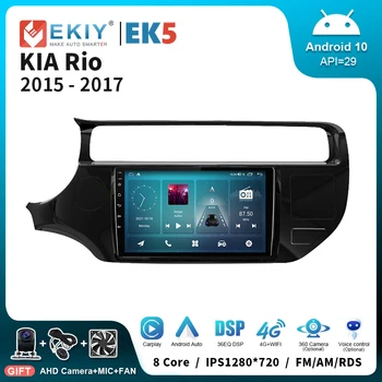 EKIY EK5 для Kia RIO 4 K3 2015-2017 Android 10 Автомобильный радиоприемник Мультимедийный плеер Carplay Авто Стерео GPS Навигация 2din DSP головное устройство