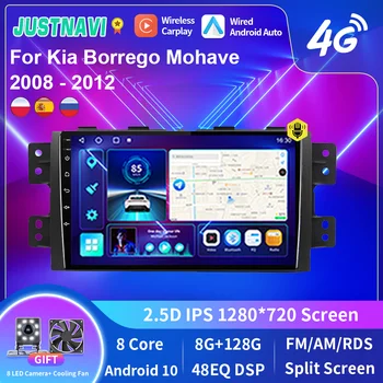 JUSTNAVI Android 10,0 Автомобильный Радио-Видеоплеер Для Kia Borrego Mohave 2008-2012 Автомобильный Мультимедийный плеер GPS DSP Стерео Без 2din DVD