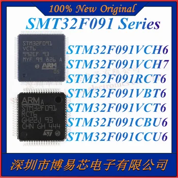STM32F091VCH6 STM32F091VCH7 STM32F091RCT6 STM32F091VBT6 STM32F091VCT6 STM32F091CBU6 STM32F091CCU6 Оригинальный чип микроконтроллера