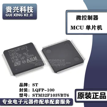 STM32F103VBT6 однокристальный микрокомпьютер MCU, микроконтроллер IC, пакет микросхем LQFP-100