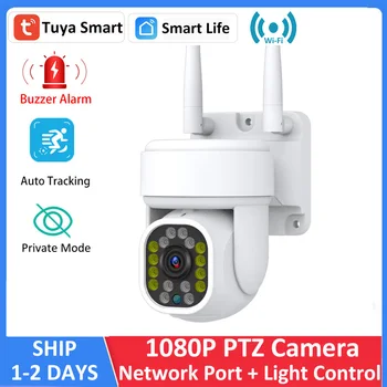 Tuya 1080P PTZ WiFi IP Наружное Автоматическое Отслеживание Беспроводное Аудио 2MP Сирена видеонаблюдения Белый Свет ВКЛЮЧАЕТСЯ Выключается Вручную Приложение Устанавливает Камеру