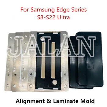 YMJ Mold Выравнивание ЖК-экрана OCA и форма для ламинатора Samsung S8-s21 Plus S22 Для ремонта Ультра изогнутого ЖК-экрана OCA для ламинирования