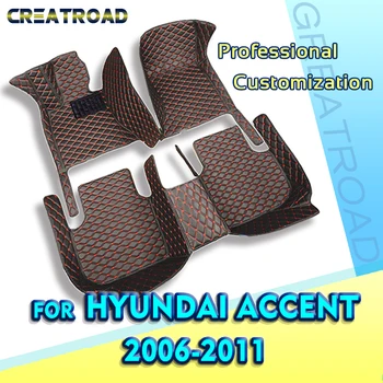 Автомобильные коврики для Hyundai Accent 2006 2007 2008 2009 2010 2011, изготовленные на заказ Автоматические накладки для ног, Ковровое покрытие, Аксессуары для интерьера