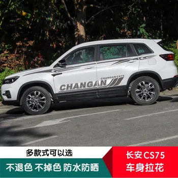 Автомобильные наклейки ДЛЯ Changan CS75 с измененной линией талии, цветная полоска, модные спортивные наклейки