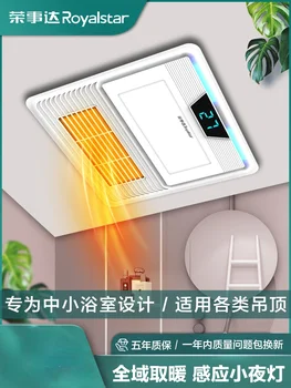 Лампа Rongshida Yuba встроенное отопление ванной комнаты потолочное 300x300 ветровое отопление Yuba вытяжной вентилятор встроенное освещение