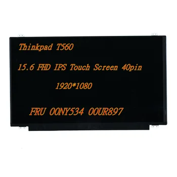 Новый 15,6 FHD IPS ЖК-дисплей с Сенсорным экраном Для Ноутбука Lenovo Thinkpad T560 ЖК-экран 1920*1080 40pin FRU 00NY534 00UR897