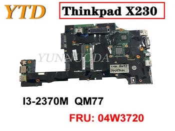 Оригинал Для Lenovo Thinkpad X230 X230I материнская плата ноутбука I3-2370M QM77 FRU 04W3720 протестирована хорошая Бесплатная доставка