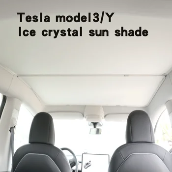 Подходит для Tesla ModelY/3-х Теневая Шторка, Люк В крыше, Солнцезащитная Перегородка, Крыша Автомобиля, Ледяной Кристалл, Y Аксессуары